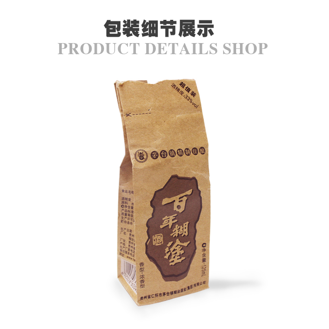 淺談百年糊涂酒采用單面?？埌b的原因